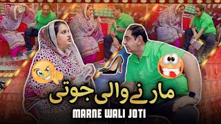 Marnay Wali Jutti  Digital Rangeelay  Aneeta Irani  Shary khan [upl. by Kat752]