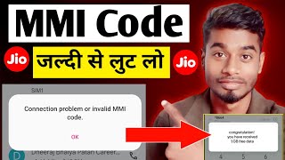 Jio free 1GB data TrickMMI code How to get 1GB free data in jio sim  MMI Code कैसे पता करें 2024 [upl. by Togram]