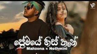 Premaye Histhan  Mahzona ft Nethmini  Premaye histhan pirenne na aye new song 2024 shortsfeed [upl. by Nyral]