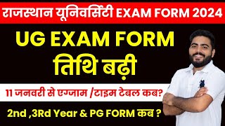 RAJASTHAN UNIVERSITY UG SEMESTER EXAM FORM 2024 DATE EXTEND UG SEM TIME TABLE  UG 2ND 3RD ampPG FORM [upl. by Esilahs]