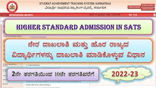 HIGHER STANDARD ADMISSION IN SATS 202223 BHIMASHANKARBIRAL [upl. by Janicki]