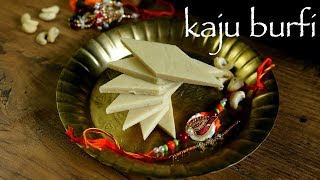 kaju barfi recipe  kaju ki barfi  kaju barfi with milk  cashew burfi recipe [upl. by Hayne402]