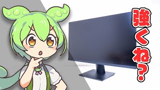 【ついに】あの”KOORUIquotから2万円台の「4K・27インチ・IPS」モニターが登場。早速検証してみたところ…｜ずんだもんと学ぶ「激安商品」の実態 No53 [upl. by Ariaec]