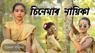 Cinemar Nayika  Singer Gitanjali Das  Assamese Cover Dance Video  Nataraj Dance World [upl. by Flavio]