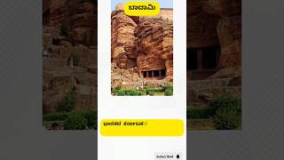 Badami The Unbelievable History of Indias Most Mysterious [upl. by Islaen]