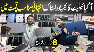 Tablet Price in Pakistan  Ipad Mini 5  Tabs Wholesale Market  Samsung LG Lenovo [upl. by Acissehc]