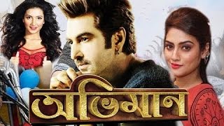 Bangla Movie Jeet oviman Official Trailer New 2016 [upl. by Yeltnarb]