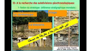 La stratigraphie et les subdivisions du temps Stratotype étage Biozone شرح بالداريجة [upl. by Yrrot]