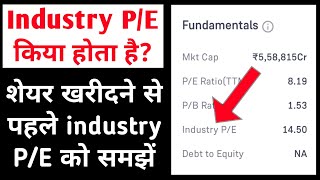 Industry pe ratio in Hindi  industry pe kya hota hai  industry pe in share market  industry pe [upl. by Nnagrom994]