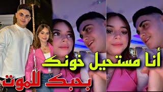 محمود ماهر يعهد بيسان إسماعيل إنو مستحيل يخونها ورح يضل يحبها للموت😯😍✨️ [upl. by Magdau443]