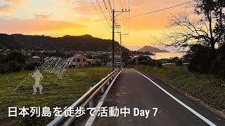 鹿児島 峠を越えるのは楽ではない [upl. by Darleen449]