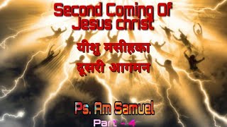 Second Coming Of Christ Part  4 by Pastor Am Samuel [upl. by Marjie655]