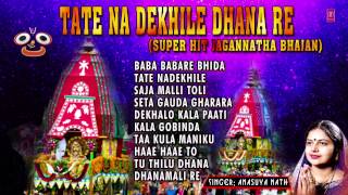 TATE NE DEKHILE DHANA RE ORIYA SUPER HIT JAGANNATH BHAJANS BY ANASUYA NATH I JUKE BOX [upl. by Polito464]