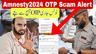 🇦🇪 Amnesty Offer 2024 scam alert Amnesty Offer ExtensionNew Update For Establishment Fine [upl. by Gussi]