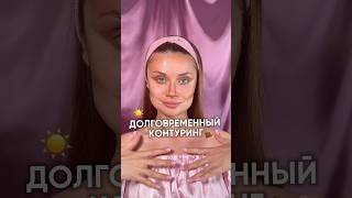 Хотите себе такой 😏 Автозагар Glow me арт в комментах 👉🏻 glowme [upl. by Alena]