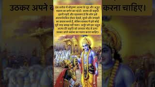 Chapter 2 Shloka 29 of Bhagavad Gita shortsfeed shortsvideo shorts viralshorts youtubeshorts [upl. by Paik]