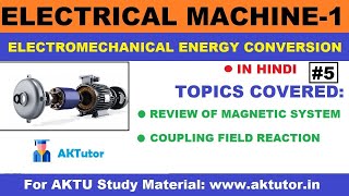 Coupling Field ReactionElectromechanical Energy ConversionElectrical Machine 1BTech 2nd YearAKTU [upl. by Rebe]