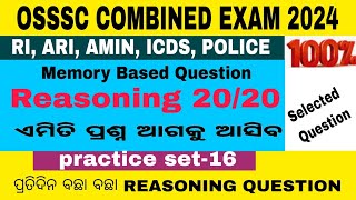 OSSSC REASONING RIARIAMINICDS EXAM👉 Reasoningଓଡ଼ିଆ ରେOSSSC MCQPYQ RISIPOLICE OPRB EXAM [upl. by Sedda956]