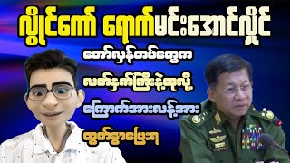 The Truth About What’s Happening in Myanmar [upl. by Erine]