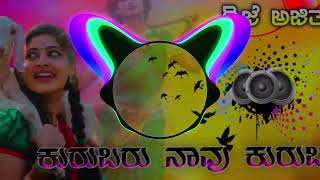 Kurubaru Navu Kurubaru Navu Dj Song Kannada dj remix song old hit song [upl. by Eceinwahs]