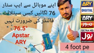 Apstar 76 east satellite signal settings with android phone very easy Ary channel bol channel [upl. by Ocker]