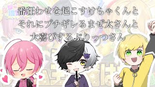 番狂わせを起こすけちゃくんとそれにブチギレるまぜ太さんと大喜びのぷりっつさん【アンプゲーム王】 [upl. by Iraam778]