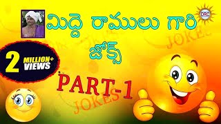 Midde Ramulu Jokes Part1  Telangana Comedy Jokes  Oggu Katha Comedy [upl. by Assirral475]