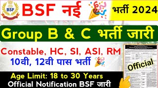 BSF New Vacancy 2024  BSF Group B and C 10th Pass Bharti 2024  BSF Air Wing Recruitment 2024 [upl. by Repsac236]