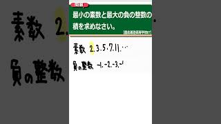 数について：慶応義塾高等学校07 【全国入試問題解法】 [upl. by Anahsed]