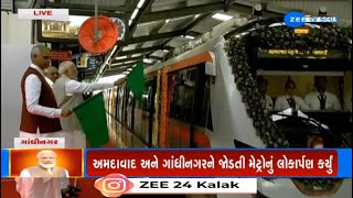 LIVE PM Narendra Modi inaugurates of Ahmedabad Metro PhaseII in Gandhinagar [upl. by Lynde269]