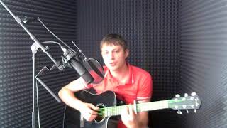 Никита ALEKSEEV навсегда cover by Добрый [upl. by Nehte416]