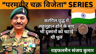 Kargil War Hiro  Subedar Major Sanjay Kumar Ji  Param Vir Chakra [upl. by Eirdua]