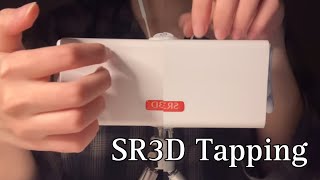 ASMR  귀마이크 탭핑  SR3D  fast  SR3D Tapping No talking [upl. by Ellahcim]