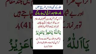 Allah K 3 Naam is tarhan parhain [upl. by Lotte644]