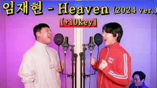 임재현 Heaven  나를 미워하지 말아요 이 곡을 2024 지옥키업으로 진짜 제발 미쳤다 [upl. by Jezabella927]