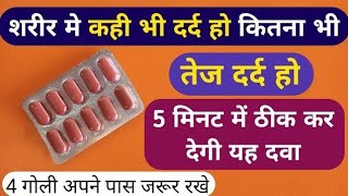 Dilona SP Tablet uses in Hindi  Dilona SP  दर्द की बेस्ट दवाई  Best Painkiller Medicine  गठिया [upl. by Zingale919]