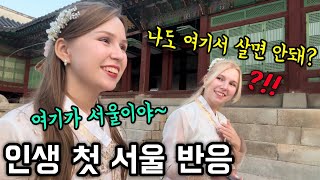 인생 처음 한복 입고 서울 나들이 도중 갑자기 한국에서 살고 싶다는 외국인 처형 feat호롱각 [upl. by Norrehs]