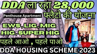 DDA Housing scheme 2023Ews flats Narela DDA UPCOMING HOUSING SCHEME 2023dda housing scheme delhi [upl. by Imiaj]