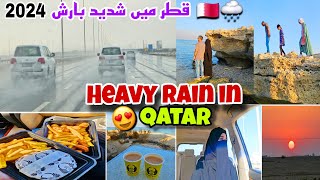 Finally Its Raining In Qatar 😍🌧🇶🇦 Enjoyed Alot Alhamdulillah ☔️ Barish me maza agya mahergoodlife [upl. by Kimberlee]