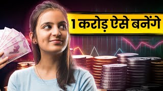 How to Become Crorepati in 2024  Best Investment Options to Invest in 2024  Josh Money Investment [upl. by Adnalu]