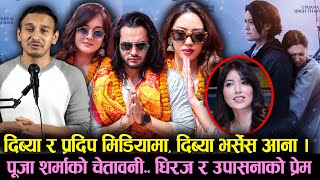 Pooja Sharma को चेतावनी  Pradeep Khadka Divya Rayamajhi VS Aanna Sharma Dhiraj Magar amp Upasana [upl. by Avilys433]