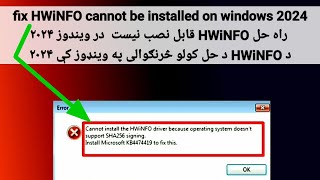 How to fix cannot be install HWINFO on windows 2024 [upl. by Junji123]