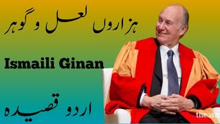 Ismaili Ginan Hazaro lal O Gohar hai  لعل و گوہر  Allamah Nasir uddin Nasir Hunzai [upl. by Havstad237]