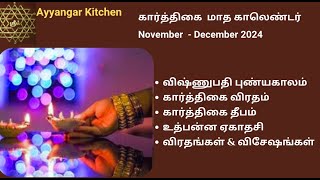 கார்த்திகை காலண்டர் Karthigai  NovemberDecember Calendar 2024 [upl. by Esemaj]