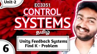 Unity Feedback System Problem in Tamil EC3351 Control Systems in Tamil Transient Response in Tamil [upl. by Devaj496]