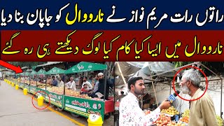 Maryam Nawaz Change Condition Of Narowal Bazar  Narowal Model Bazar  Jago News [upl. by Lamprey]