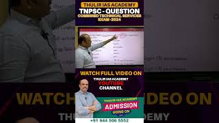 TNPSC Combined Technical Services Exam 2024 Question No 190  tnpscanswerkey [upl. by Seltzer]