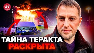 🔥ОСЄЧКІН Шокуюче відео з КРОКУСА розкрило все Ось що СТАЛОСЬ за 2 години до ТЕРАКТУ [upl. by Lucia]