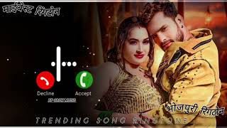 New bhojpuri ringtone ❣️ Bhojpuri ringtone Rani jhuluha Lgake Ringtone ll Bhojpuri ringtone 2024 [upl. by Primavera41]