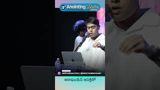 Preminchedan Adhikamuga jcnmtelugu christiansongs worshipmusic latestteluguchristianworshipsong [upl. by Tipton]